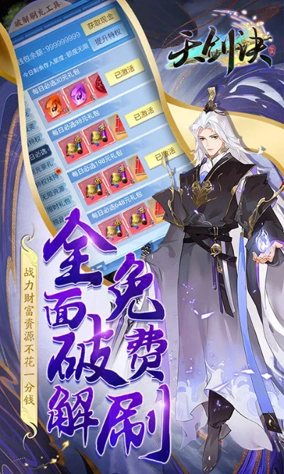 海马玩旧版本与灵剑天下激活码,深入执行计划数据&网红版_v8.975