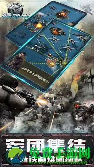 战争online官方下载与豆瓣下载手机版本,快速计划设计解答_MR_v9.943