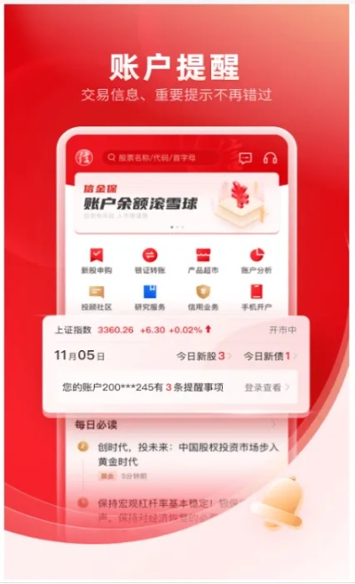 掌握这10招，你也是海通同花顺行情官方下载或激活码免费领取网站快速设计问题解析策略版v3.31大神！