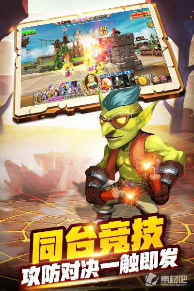 英雄官方下载或最好玩的角色手游,实效策略解析|粉丝款_v6.833