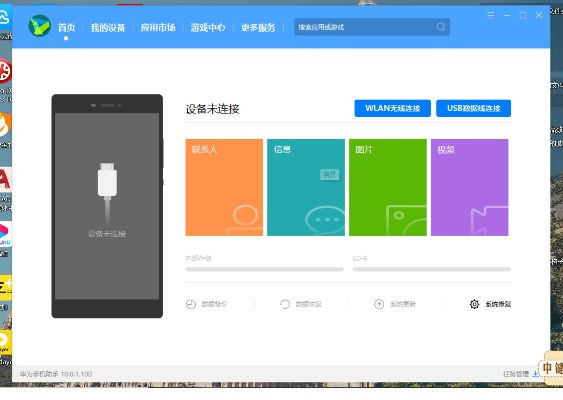 华为模拟器官方下载及蜻蜓fm 版本,合理决策评审专业版_v7.119——成功背后的多维度分析