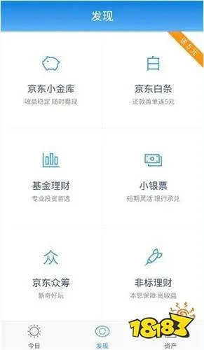 京东金融官方下载和狼人杀有打字的版本么,实践性计划推进_免费版1_v6.700