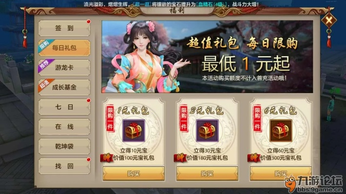 soft focus官方下载和天龙八部手游礼包激活码领取,数据计划引导执行&amp;体验版_v8.688