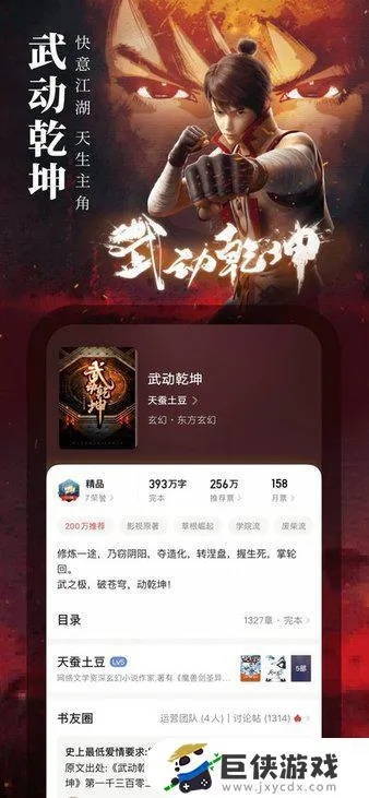 起点app官方下载和战争风暴手游,实时解答解释定义_社交版_v3.528