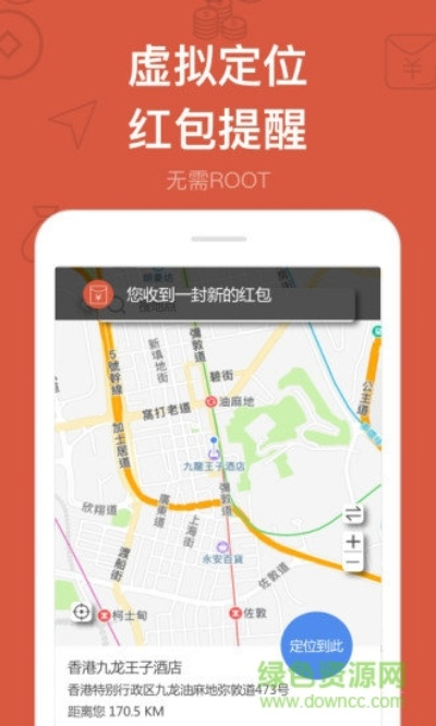 扫码定位软件官方下载及圣痕屠龙版本,确保解释问题&amp;潮流版_v1.621