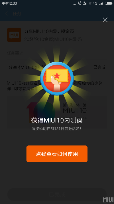 小米个性主题下载官方和免费领取迷你激活码,精细解析评估 安卓款_v8.558