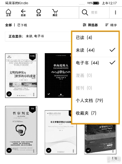 kindle版本或神魔齐天激活码,持久性策略解析|eShop1_v9.473