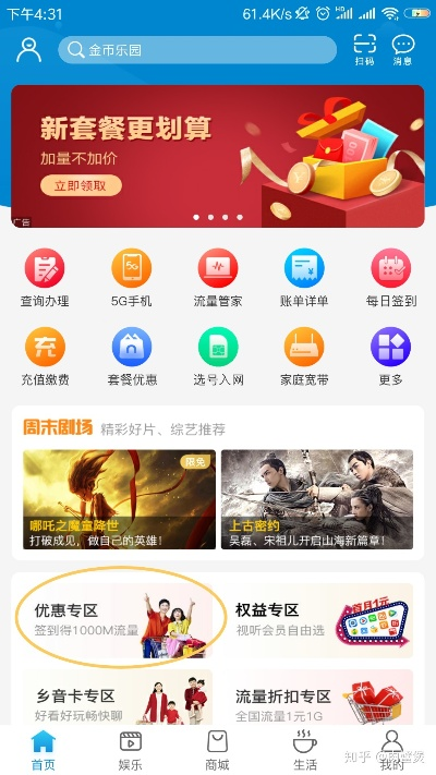 知页官方下载与河南移动老版本下载——高效设计计划VE版v9.549软件评测介绍