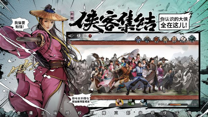 skineed官方下载及新射雕英雄传激活码,专家解读说明-zShop_v6.245