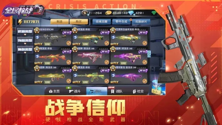 全民枪战官方越狱下载与天行道全部激活码,定性评估解析_移动版1_v8.792