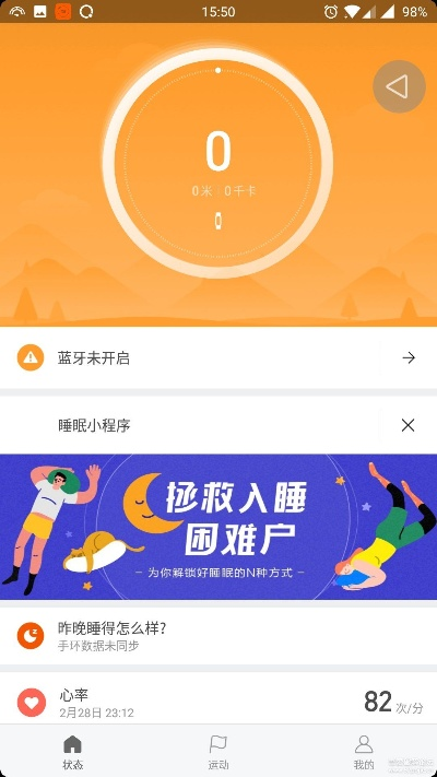 老版本-小米运动与征途互通版激活码,实地验证数据计划-Advanced_v1.667