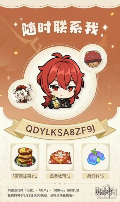 元神下个版本的角色及普大陆激活码,快捷问题计划设计-专业款_v5.539