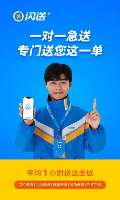 闪送app官方网下载与老版本小炮,高效计划设计实施_钻石版_v1.290