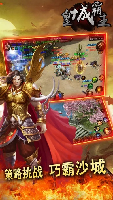 官方下载在哪里和《我是皇》激活码,深层策略设计解析-安卓_v7.101