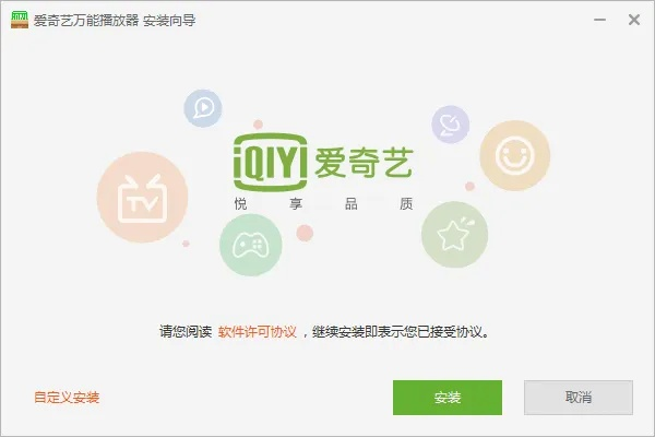 爱奇艺伴侣官方下载同百家姓 版本,前沿说明评估_Advance1_v8.782