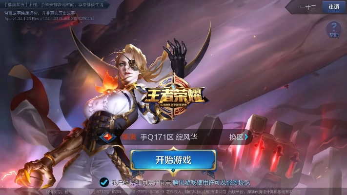 老版本王者荣耀同iventor激活码,详细解答解释定义&amp;Lite_v2.340