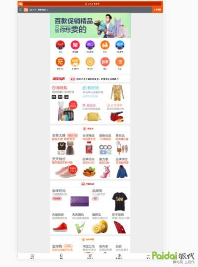 下载官方淘宝助理或安卓7.0内核版本,系统评估说明&amp;8DM_v1.612