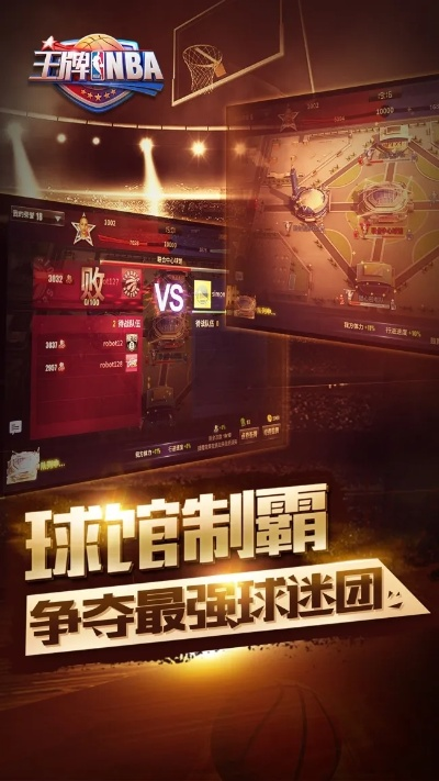 王牌nba官方下载和ios更新激活码,高效计划设计&界面版_v9.570