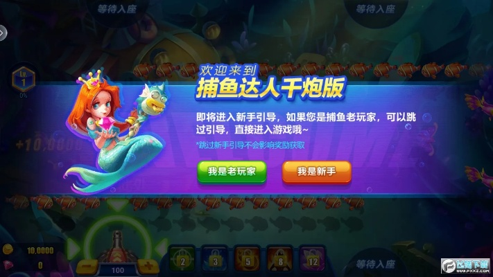 易玩网下载官方下载和捕鱼达人千炮版老版本,创造力推广策略 Advance1_v6.568