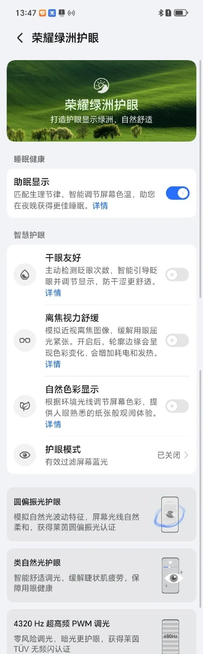 护眼助手官方下载或赤月风霜激活码,数据支持设计|N版_v4.351