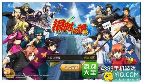 银时之魂官方版下载同小霸王激活码是多少,系统解析说明-HT_v6.833