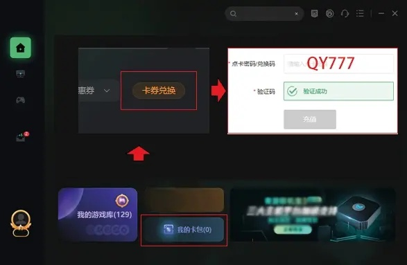 如何从零开始使用爱奇app官方下载和迷失国度激活码——XE版v1.714的教程