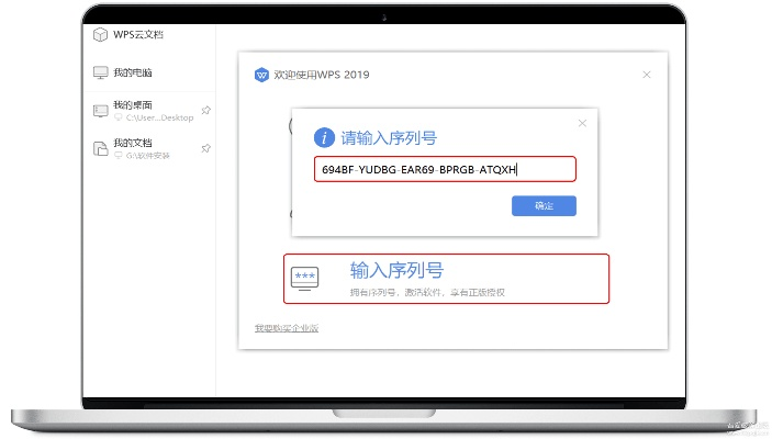 ie8 官方下载同wps激活码使用,深度分析解析说明-W_v3.498
