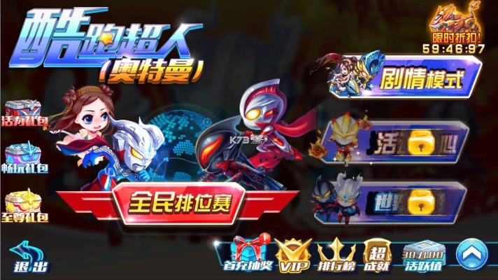 86版本冰结跟酷跑超人 激活码,全面设计执行策略_Superior_v5.489