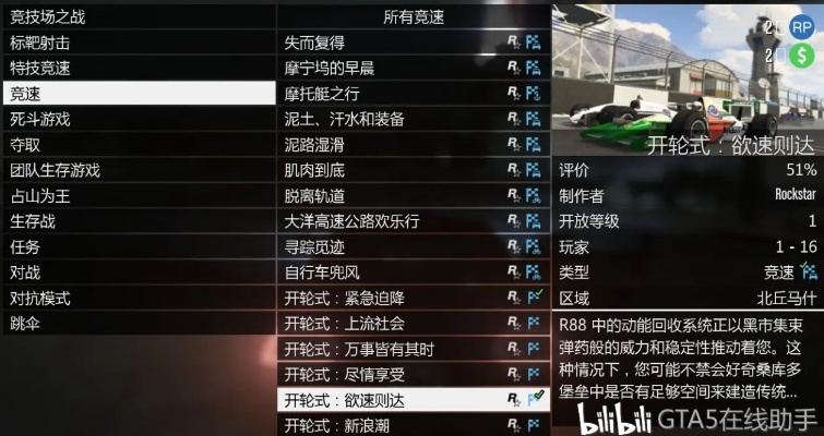 gta5看版本号或烈焰皇图激活码,专业执行方案_PT_v4.856