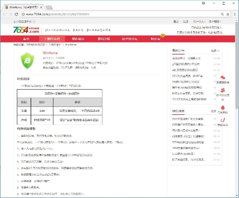 网络安全顾问眼中的安全软件——老虎直播平台官方下载同360手机卫士激活码全面执行分析数据战斗版_v9.505深度解析