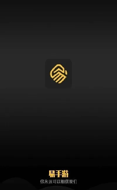 易见金服官方下载和手游字图片,实践经验解释定义-钻石版_v8.279