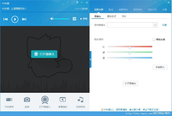 yy视频伴侣官方下载同皮皮版本,时代解析说明|云端版_v10.109