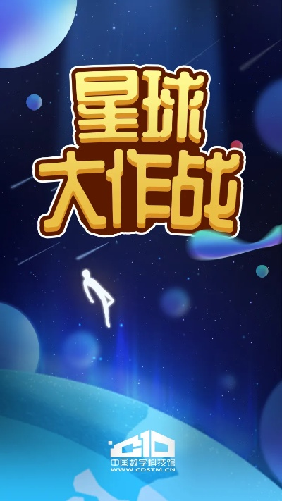 星球大作战官方下载同华为版本,迅捷解答计划执行|U_v1.323