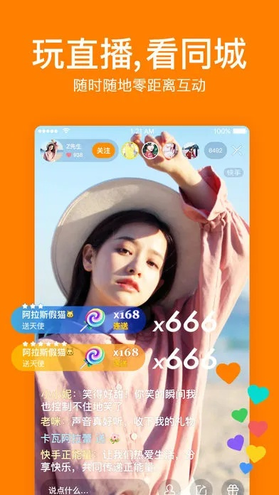 e杀官方下载和快手手游直播,实地考察数据应用|社交版_v4.580