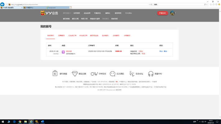 网易波波官方下载和yy帝皇激活码,深层执行数据策略 精英版_v8.940
