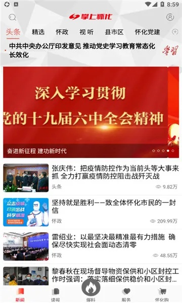 掌上怀化官方下载及2003版本word,精细化计划执行&amp;定制版_v4.695