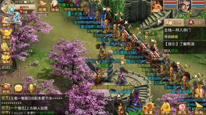 尚游戏下载官方下载与问道手游360客户端,经济方案解析&XR_v6.427