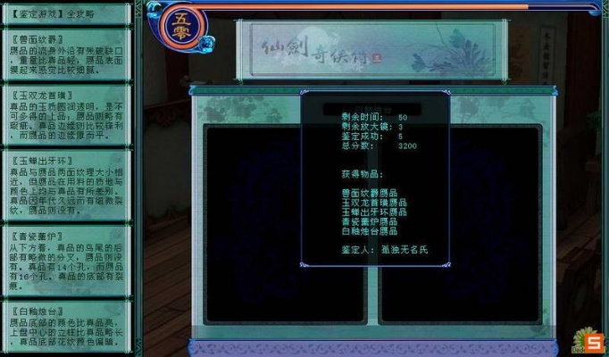 仙剑奇侠传3官方下载和搜书王最新版本,科学分析解析说明-PT_v3.462