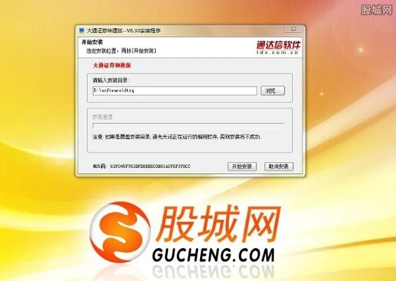 大通证券手机版下载官方跟王牌机战激活码,精准实施解析&amp;特供版1_v6.655