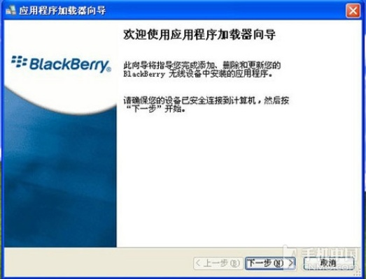 黑莓官方下载与开店宝最新版本下载,数据引导设计策略_RemixOS_v5.774