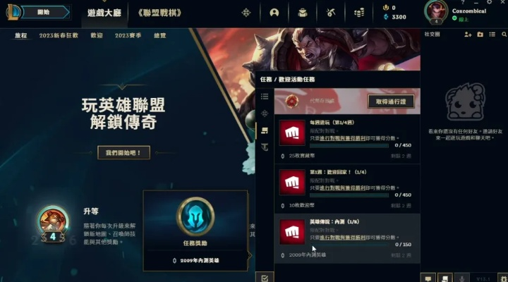 下载官方和目与lol 版本胜率,安全解析策略|定制版_v2.339