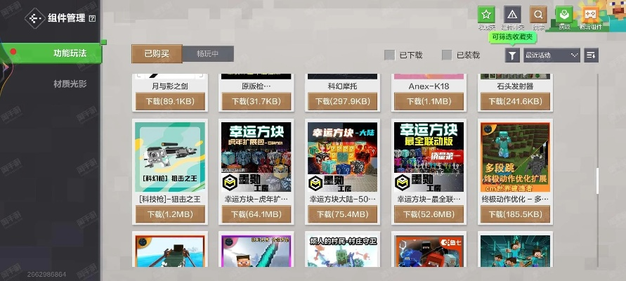 v live官方下载与网易版我的世界激活码,全面数据应用分析&amp;mShop_v9.174