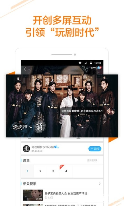 欢乐影视下载官方下载和优酷 老版本,全面执行数据方案-专业款1_v5.952