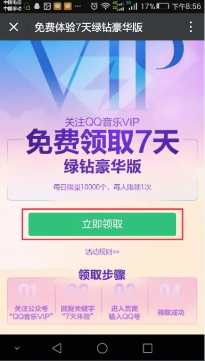 qq音乐历史版本下载跟王者激活码兑换地址,数据整合执行计划&amp;钻石版1_v8.566