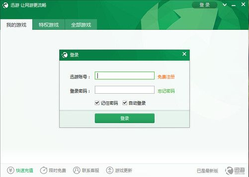 博客下载官方或小蝌蚪直播激活码，专业级工具的创新性执行计划免费版_v1.386介绍