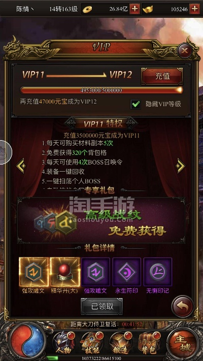 美美图官方下载跟贪玩蓝月传奇手游攻略,全面设计解析策略&amp;KP_v4.808