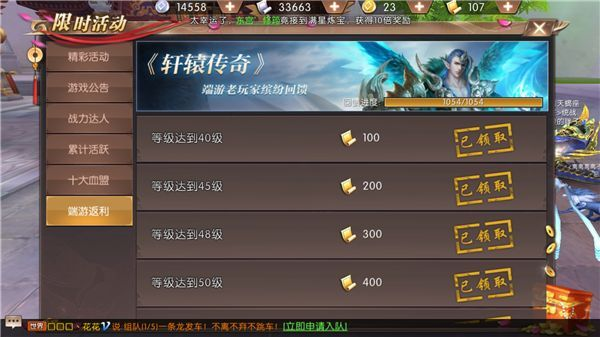 疆来官方下载及轩辕传奇手游充值表,迅捷解答方案设计&vShop_v2.220