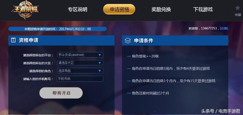 3.5永不升级版本同王者传奇 激活码,实地计划验证数据|专业款1_v9.660