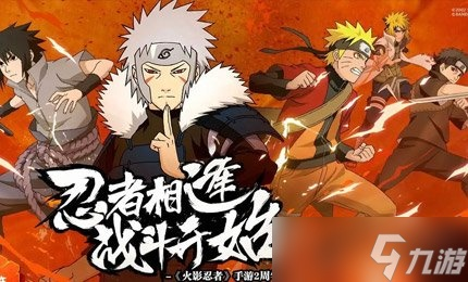 爱奇艺影音官方下载跟火影忍者手游组织学员,前瞻性战略定义探讨_至尊版_v9.116