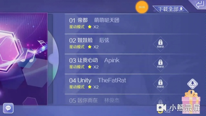 光速版本的天天炫舞或星火英语 激活码,系统分析解释定义 4K_v9.944